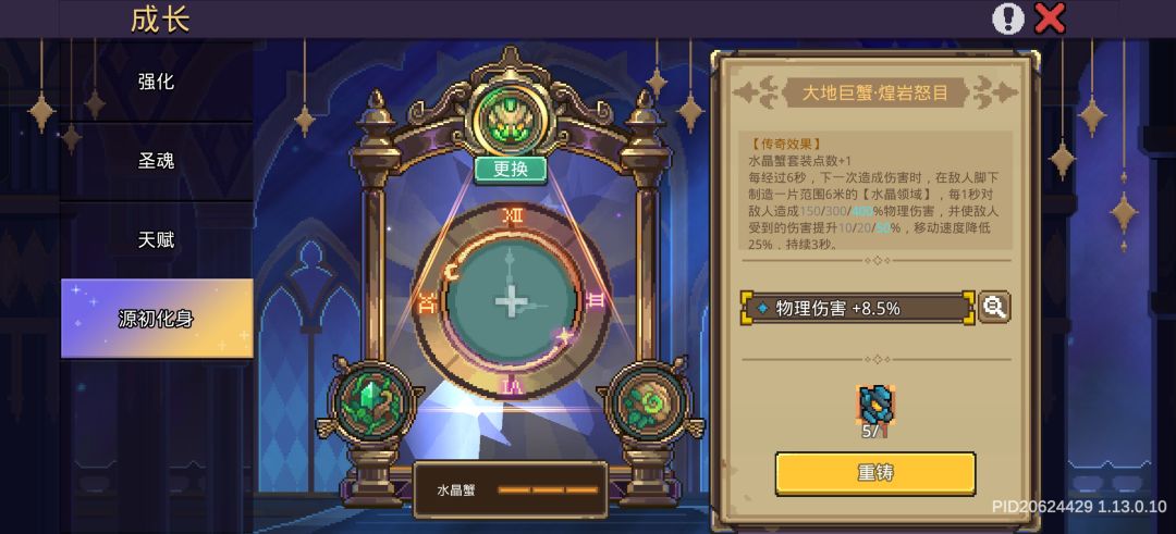 换职业之后有点卡进度 5