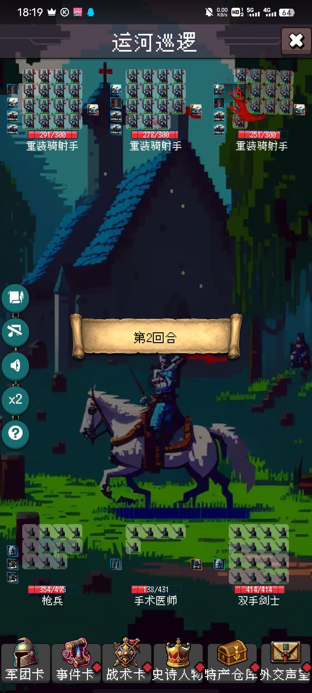 一次换战术忘上人了，一次忘给奶妈换战术了。 2