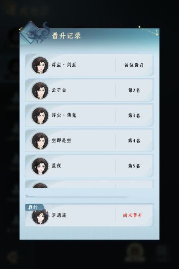 《三榜论剑始矣！化神之士四射其芒！》