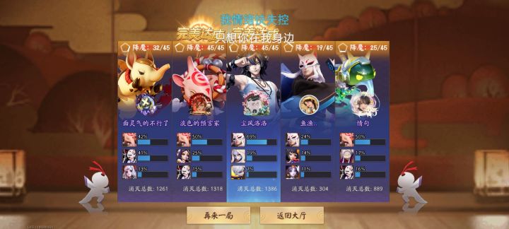 妖狐与门发力！截图
