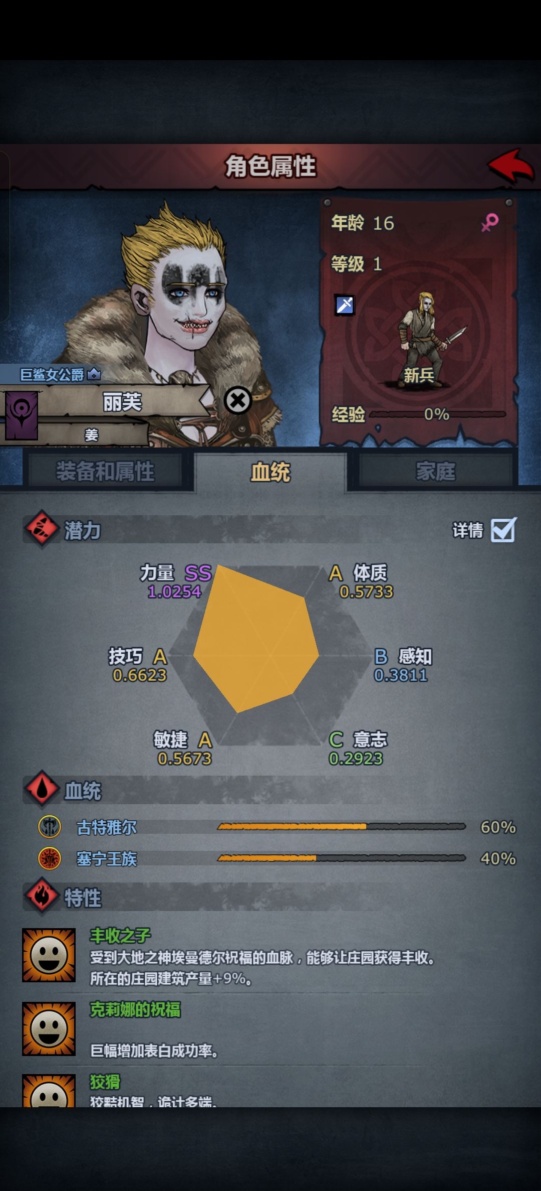 这个是满血太阳吧 2