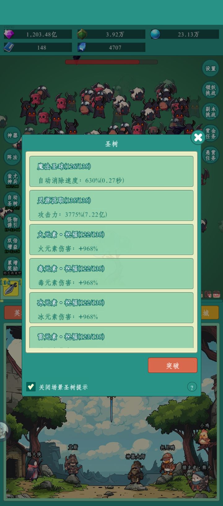 我想要皮肤截图