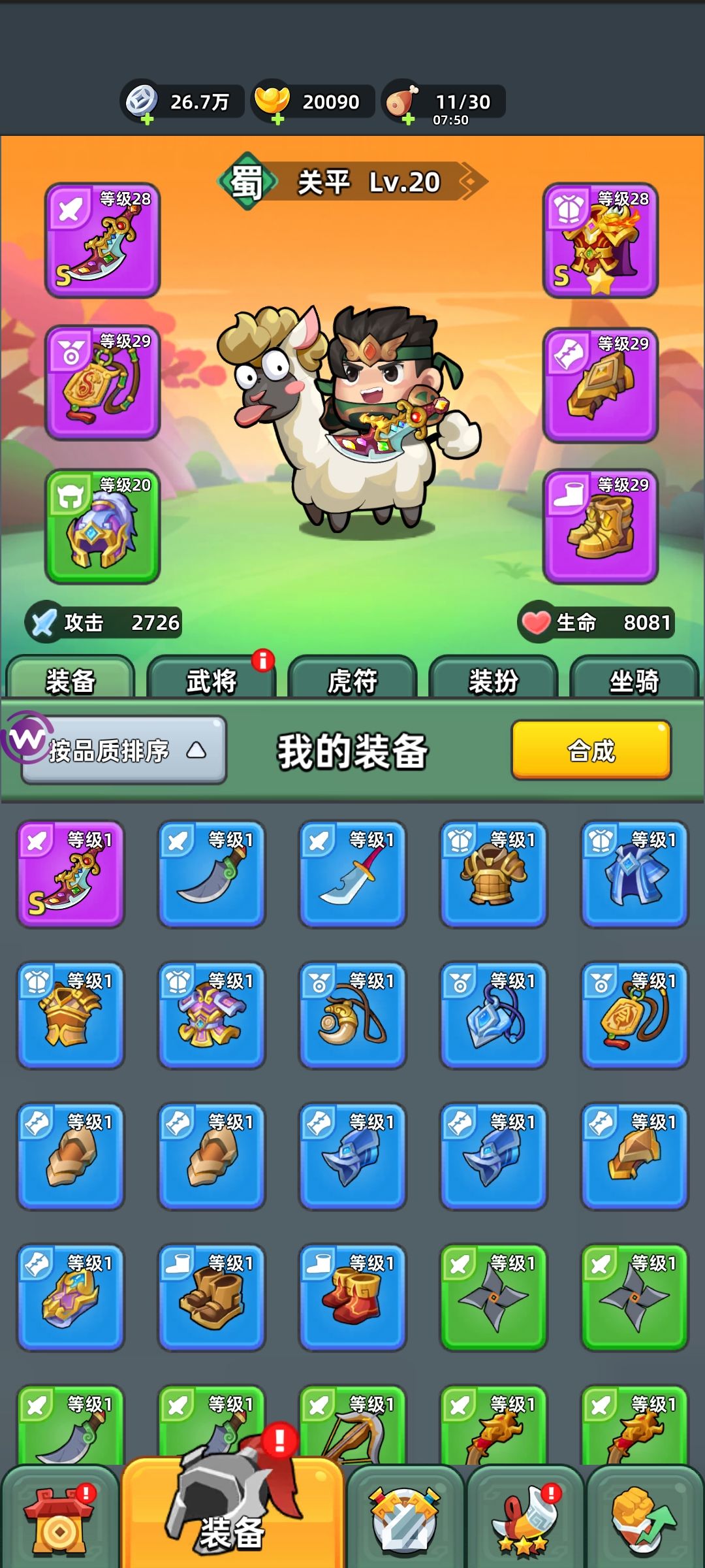 七星刀砍怪19章过不去了 2