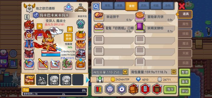 我求求了，一键换装到底怎么搞？截图