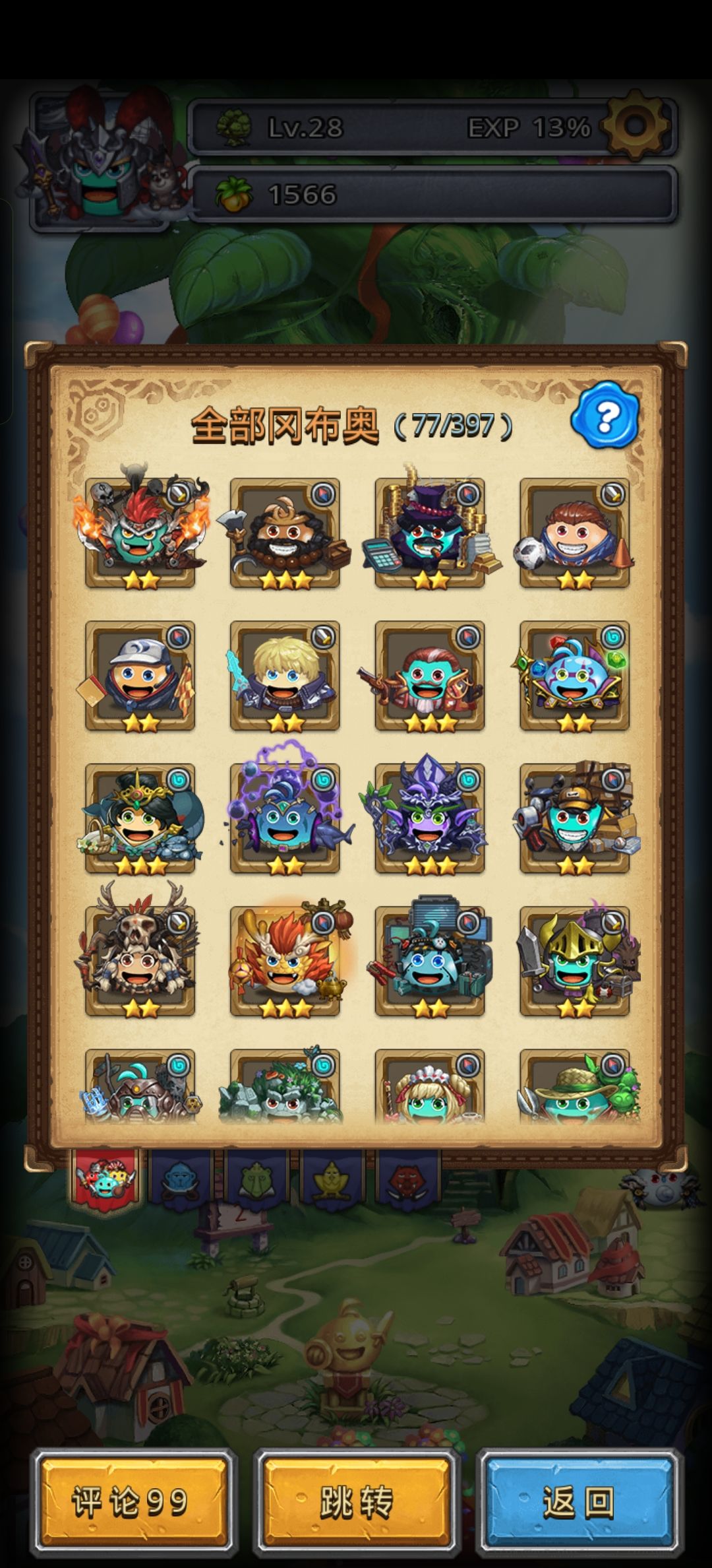 求100 层玩着不累的阵容 2