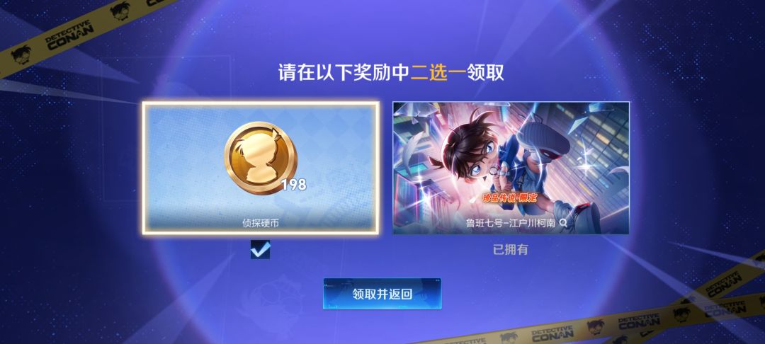 柯南联动 2