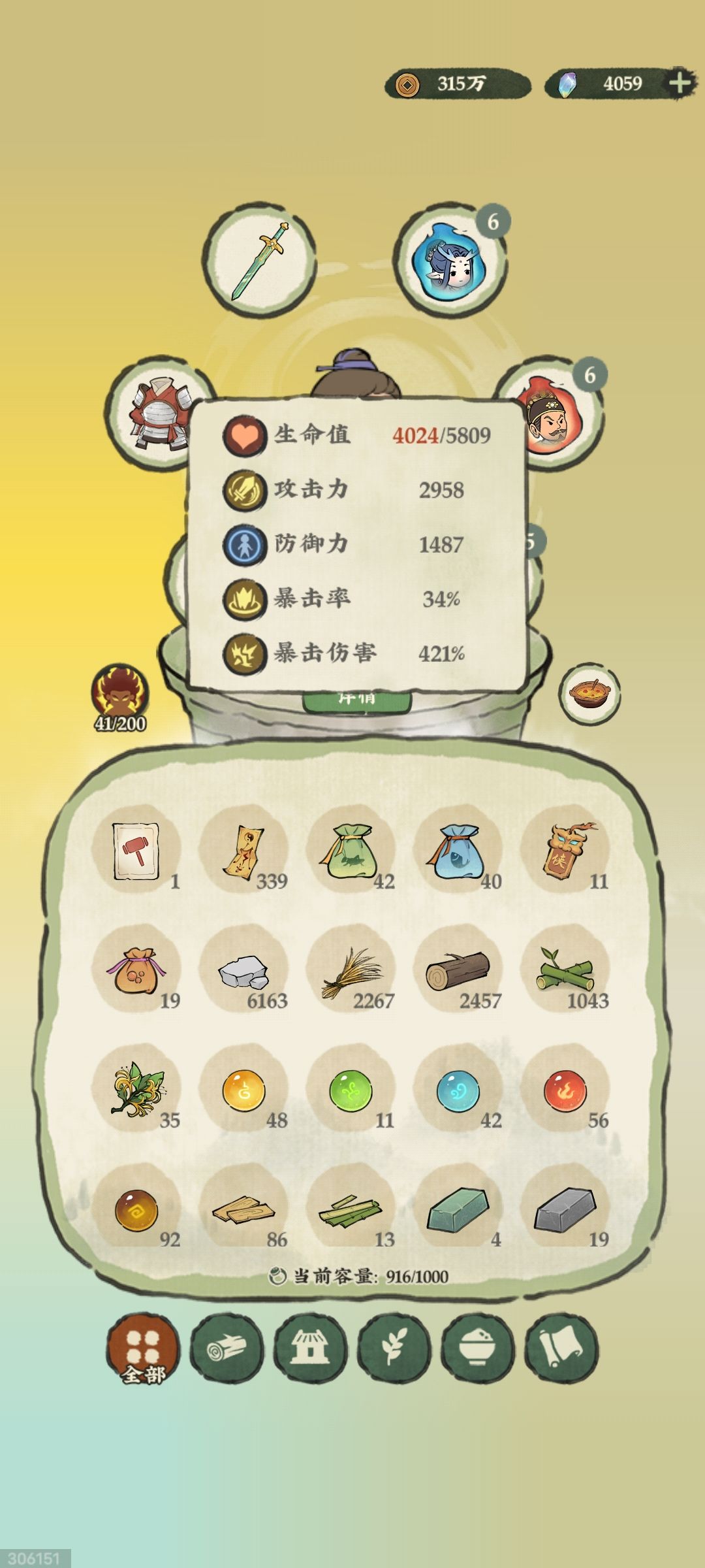 逆天的金乌 2