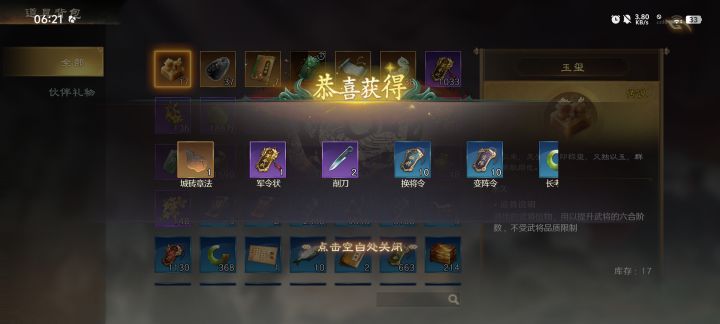 很难吗,为啥都说保底出bug了截图