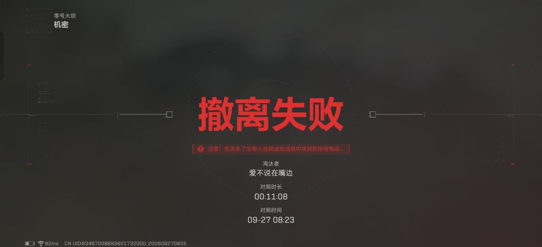 连续撤离失败已经13把了 1