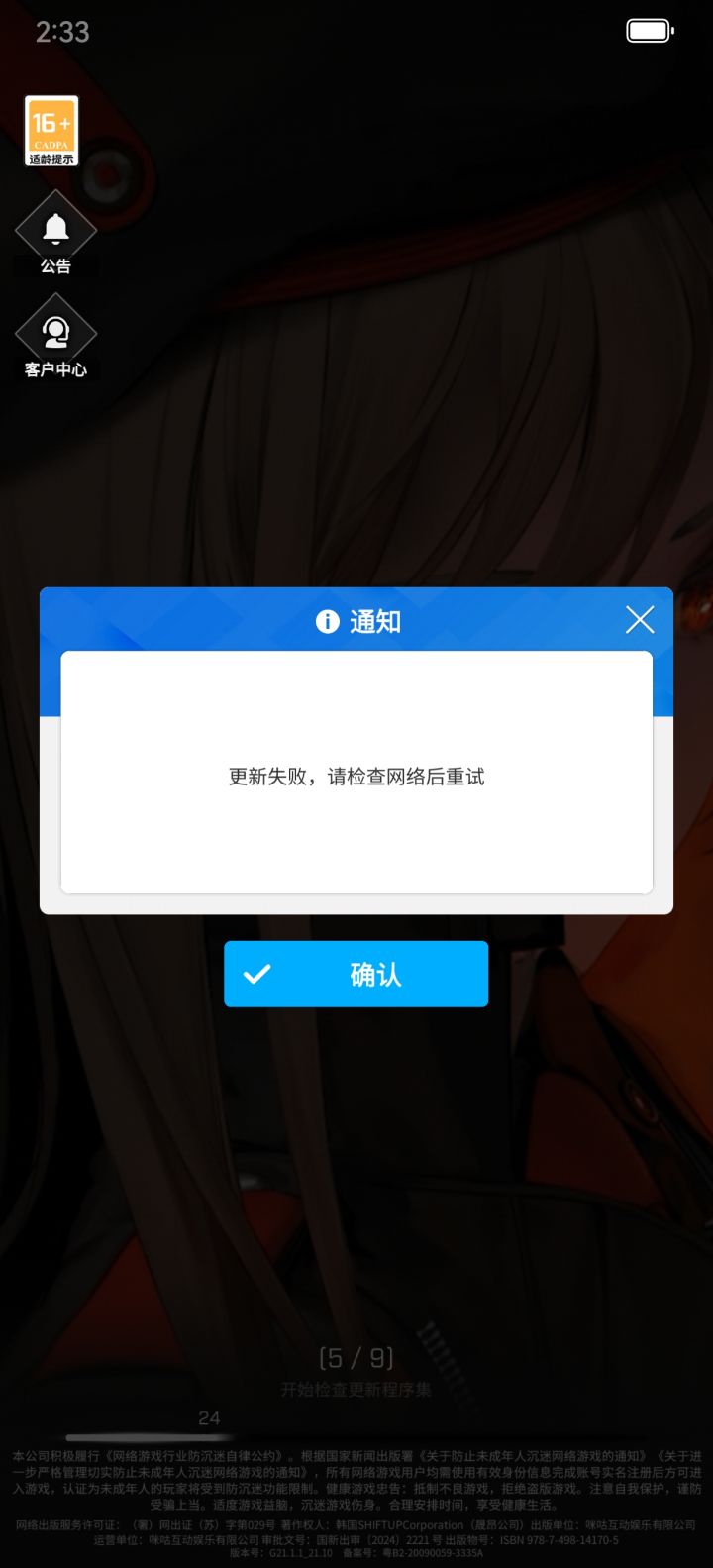 国服运营能不能有点用?截图