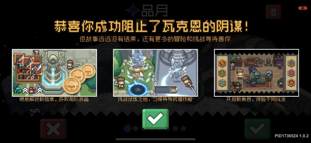 就这么卡卡的通关了 1