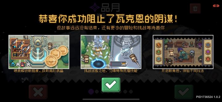 就这么卡卡的通关了截图