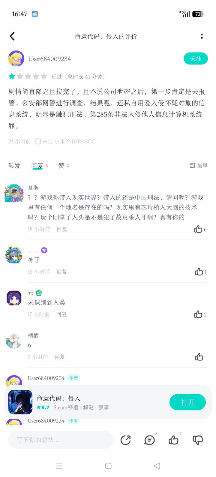 现在游戏的三个差评比游戏本体更精彩[表情_捂脸哭]，还有真人吗截图