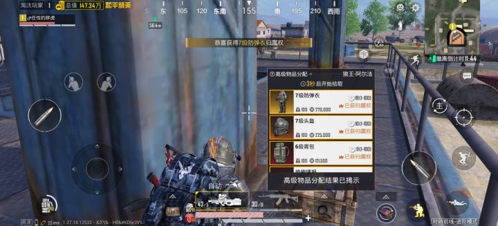 嗨嗨嗨,得吃了截图