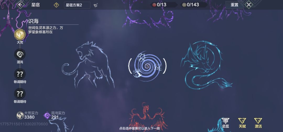 请教无敌流 3
