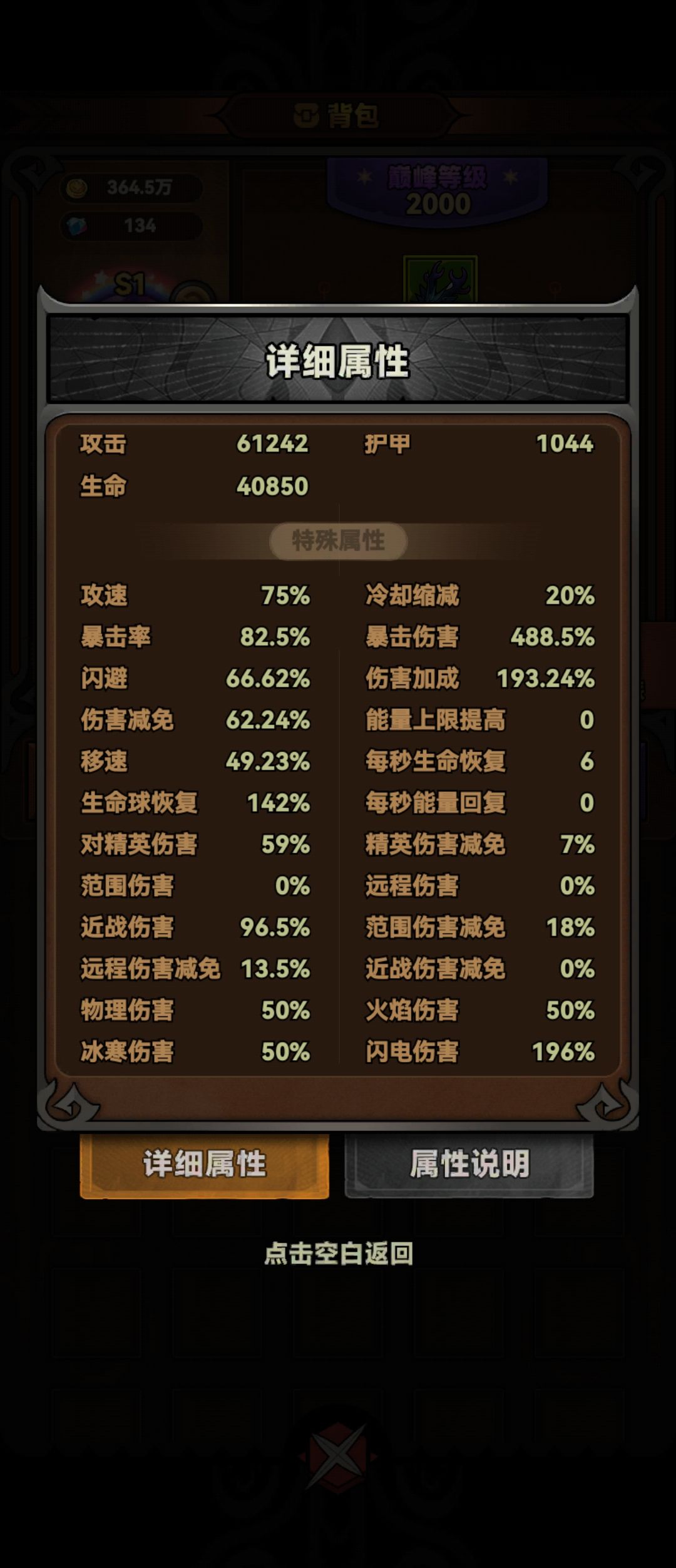 为什么大佬们总说上京伤害? 2