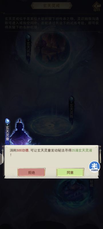 天命坛新手攻略