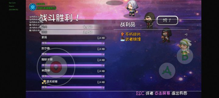 武者锦囊截图