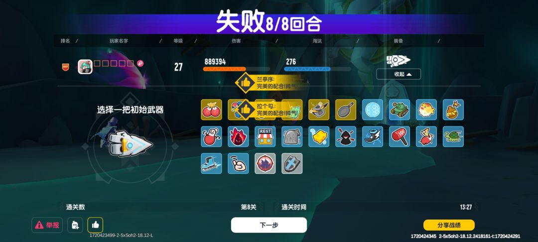 版本答案,按照这个来。猜我怎么输了? 2