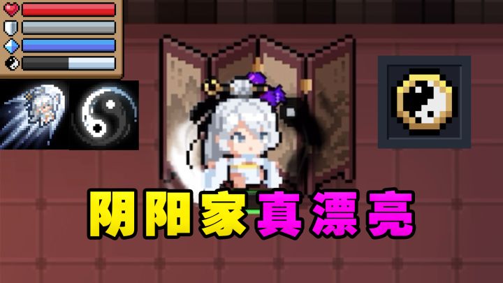 仙气飘飘的阴阳家，连走位都这么丝滑！截图