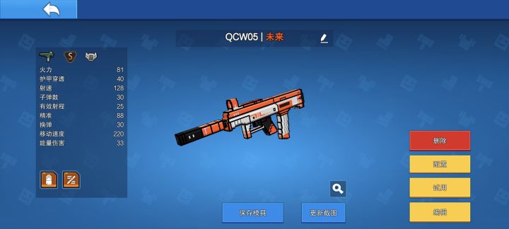 我咋这么闲截图