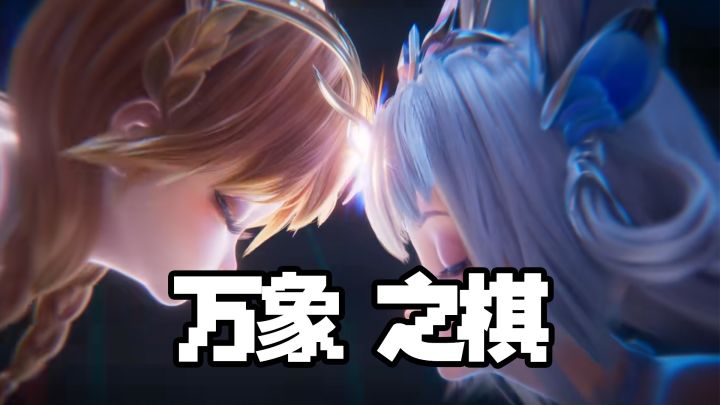 叽里呱啦说什么呢，我三分倒转转起来了截图