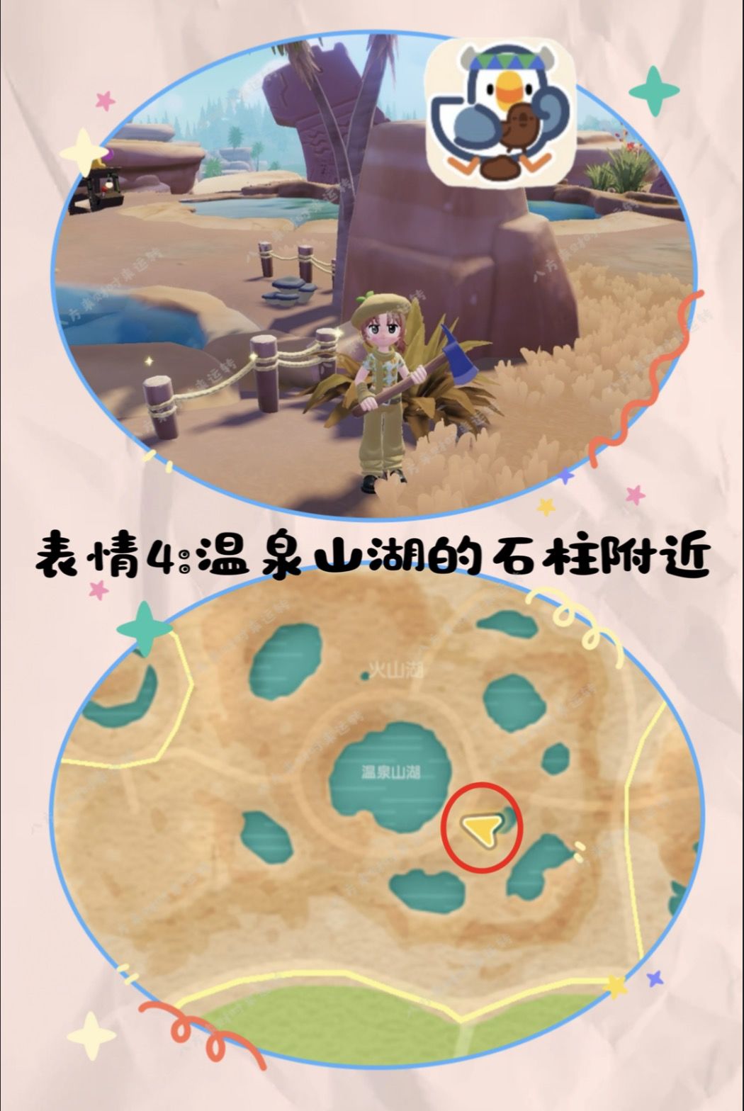 远古召唤表情包攻略来啦!!! 4