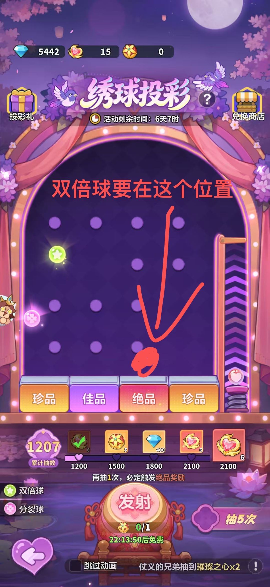 七夕抽奖玄学!学会直接省下2万钻石 1