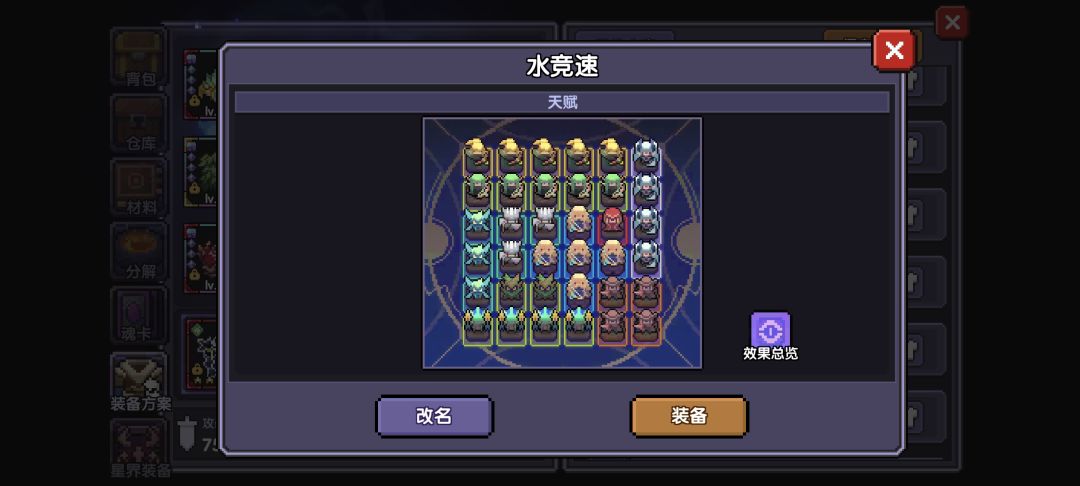 《游仙门》新水游侠竞速一图流截图