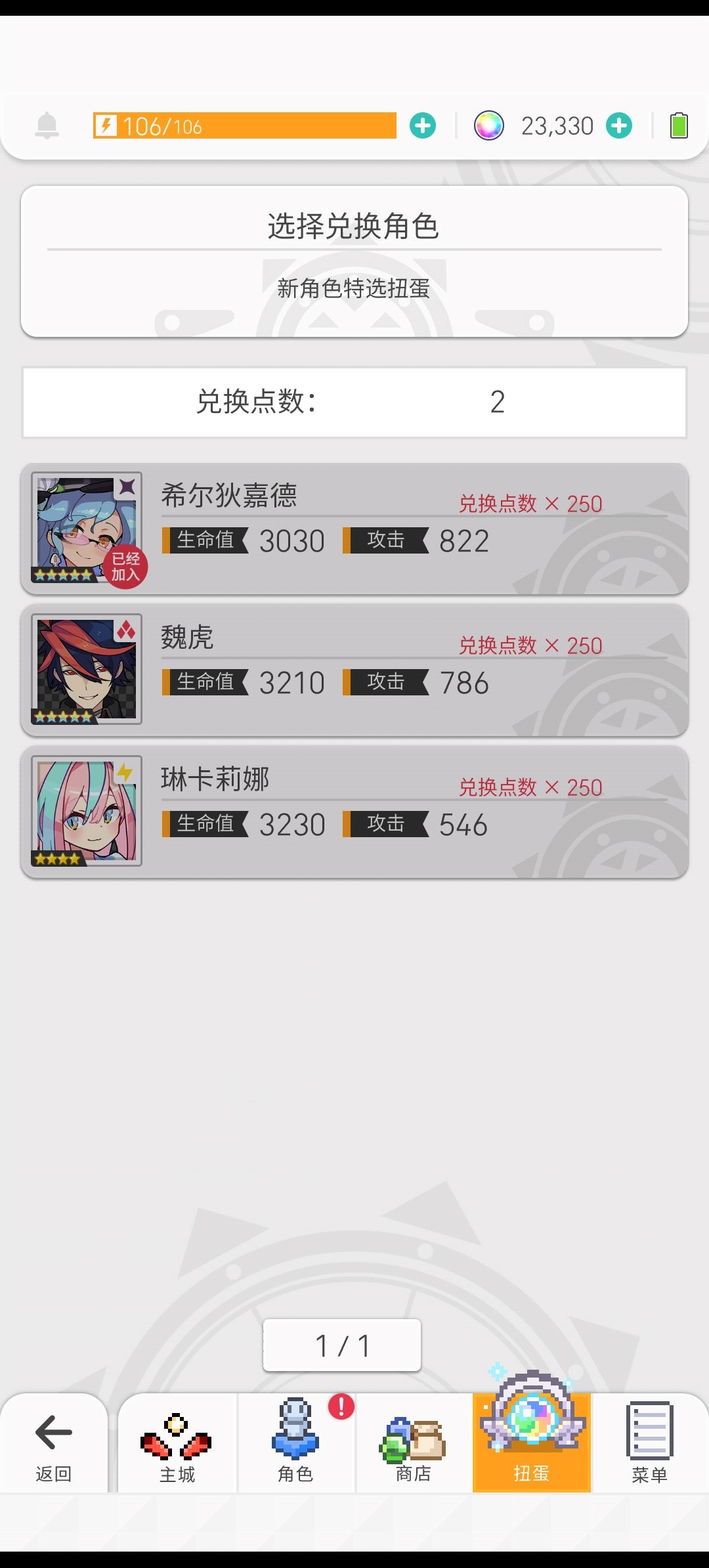 啊? 1