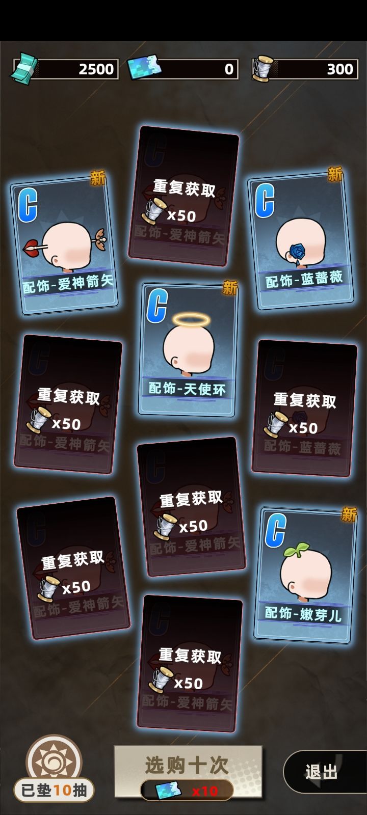这游戏概率这么离谱吗截图