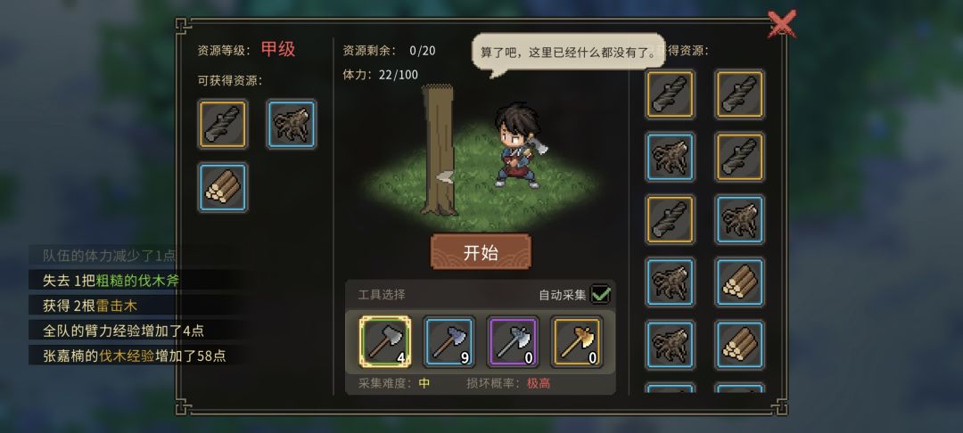 赚钱攻略!省时省力且爆利 2