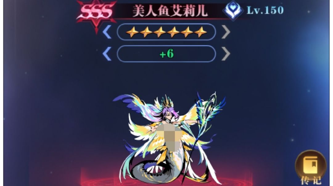 新卡系列第四期-美人鱼艾莉儿（更新至觉醒）截图