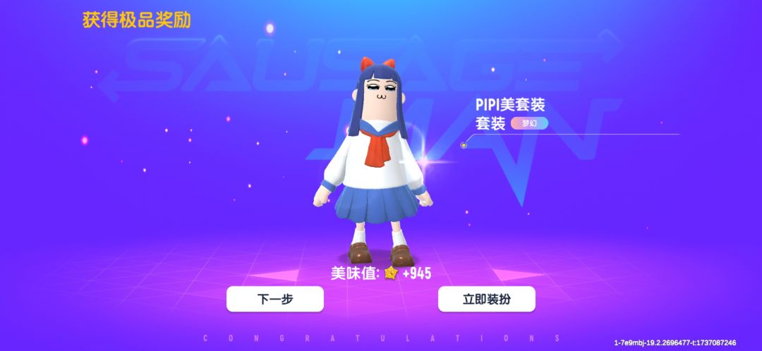 来个巴士 3