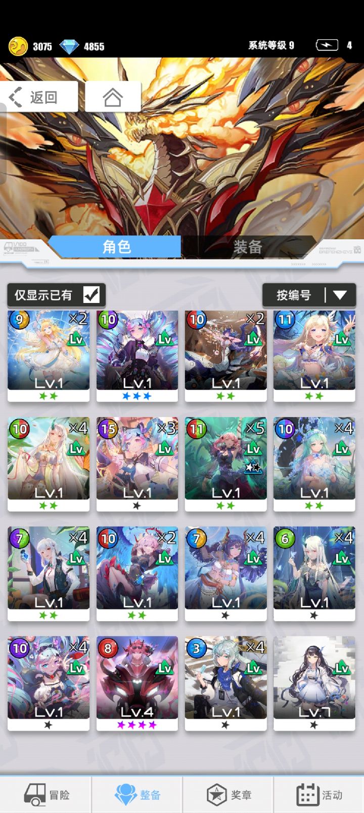 阵容搭配截图