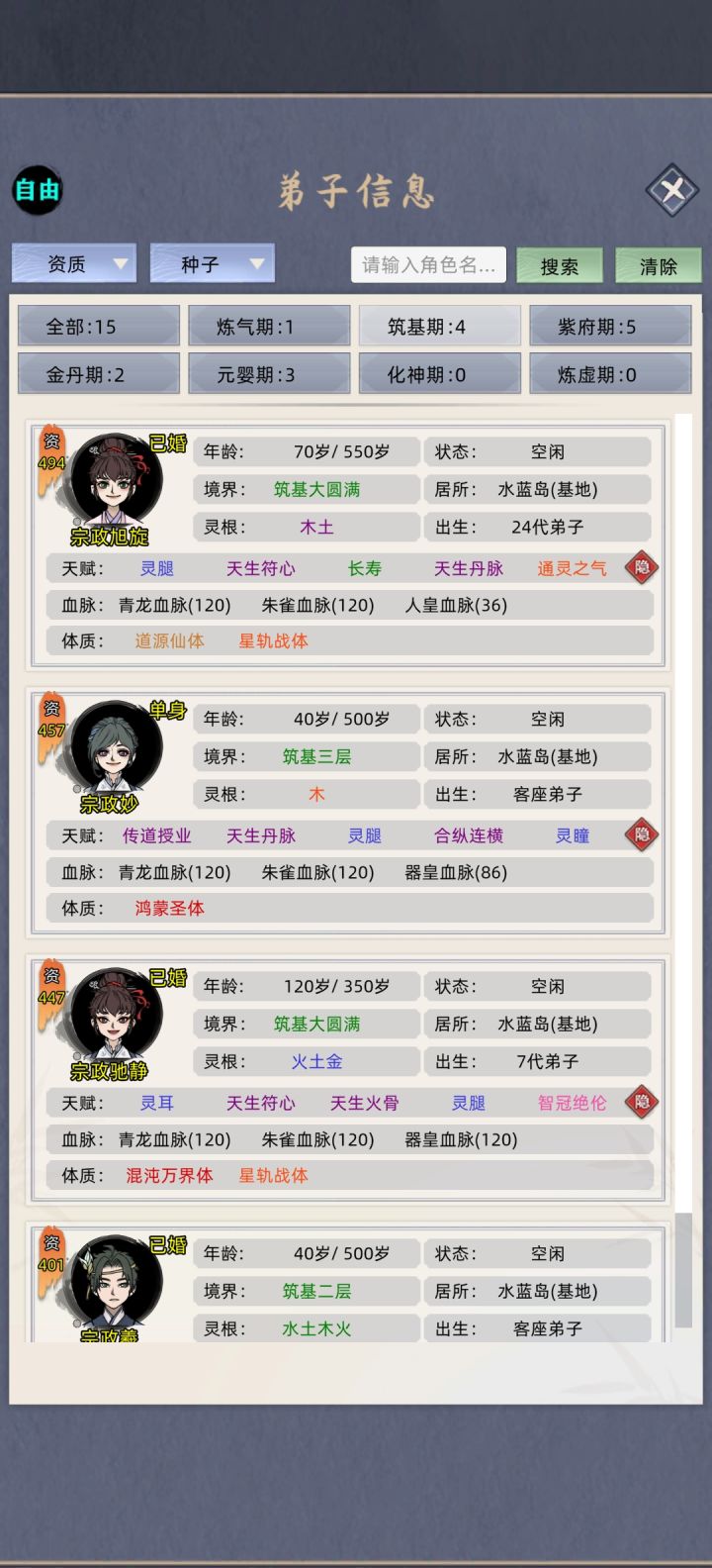 嘿嘿，下午睡觉挂了一下午，起来就剩一个岛了，我的宝贝五行仙体也寄了，但是有让我找到两个种子[表情_酷]截图