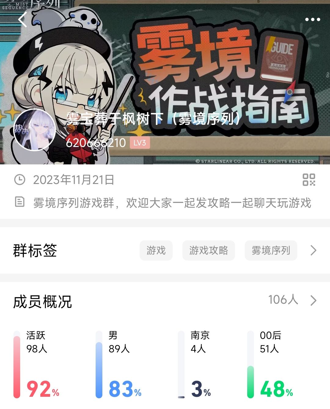 宣传一下攻略群 1