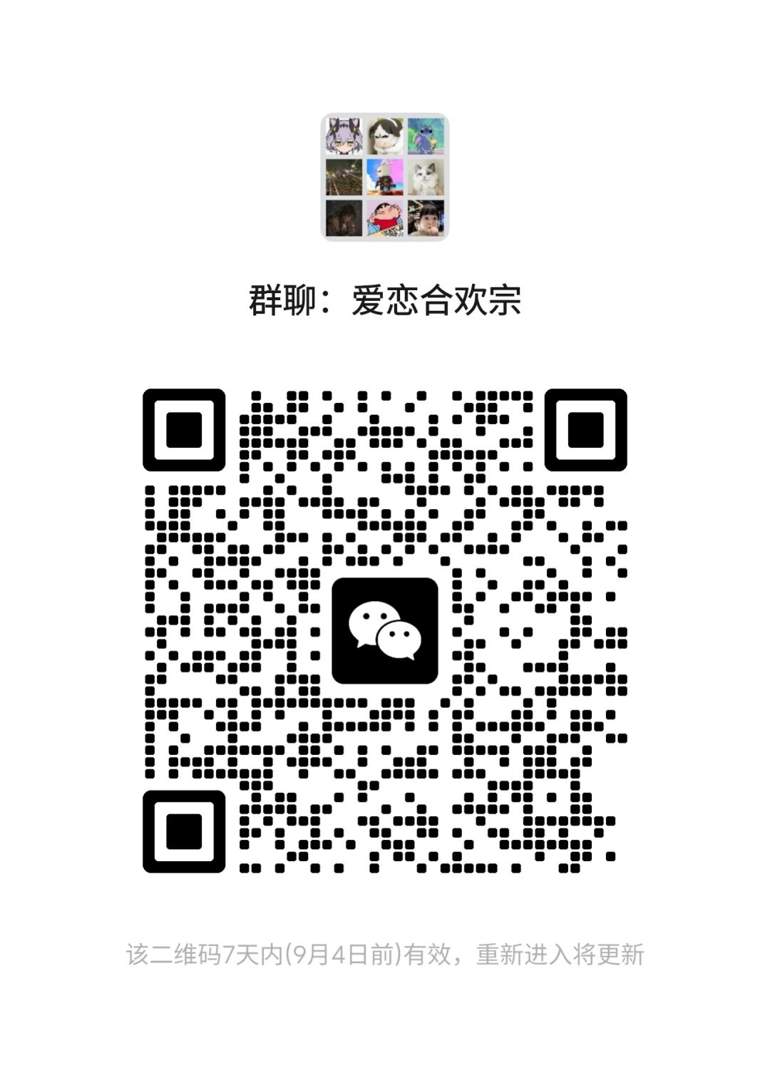 加入爱恋诗篇喵! 1