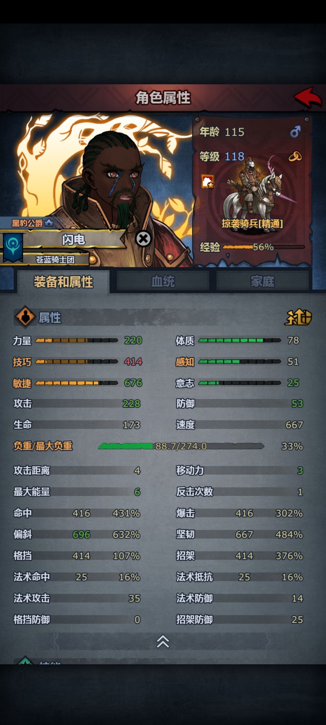 这种属性的超速猴,我就问谁打的死我? 1