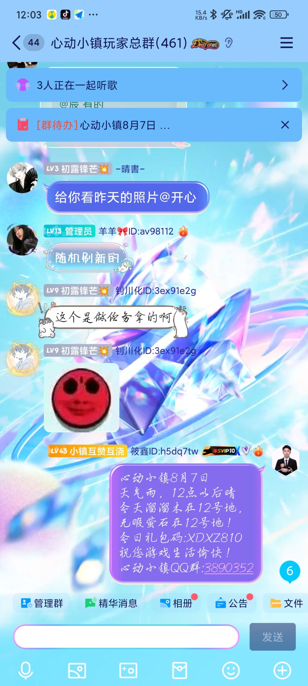 8.7溜溜木和无暇萤石位置＋礼包码截图