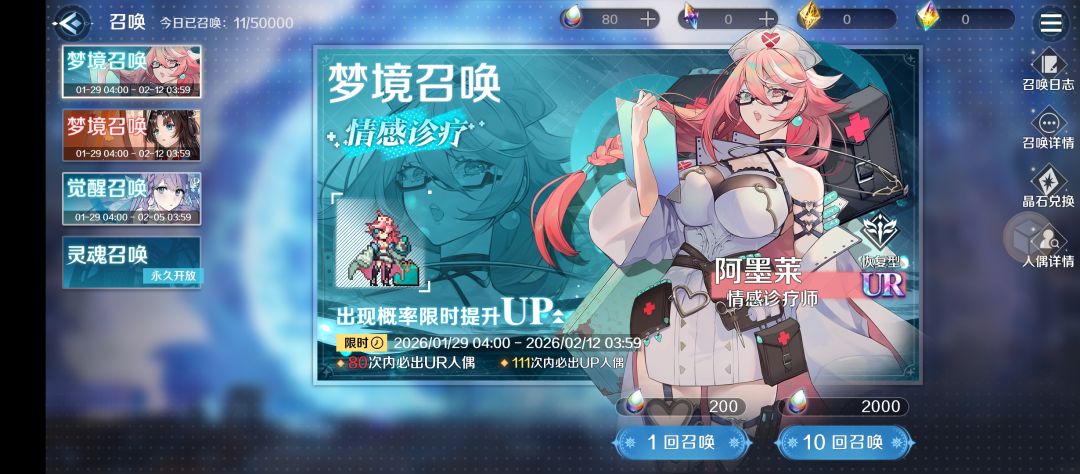 怎么两个卡池共享一个保底? 2