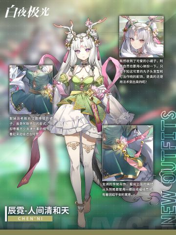 ✦时装档案✦木月白·那席里斯·辰霓