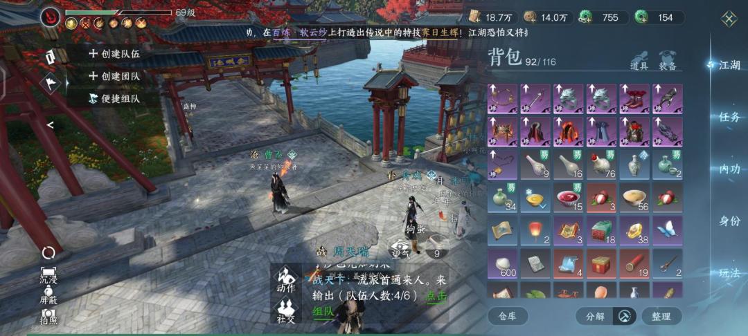 舞阳城毕业的小伙伴们快来啦 1