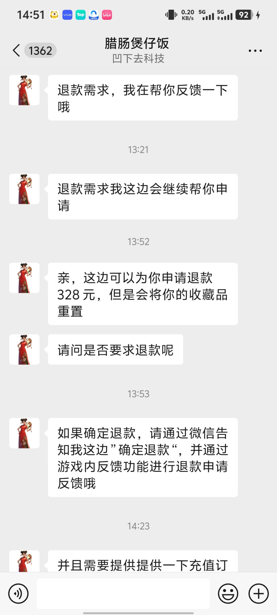来被坑怎么追回损失,及时止损教程 10