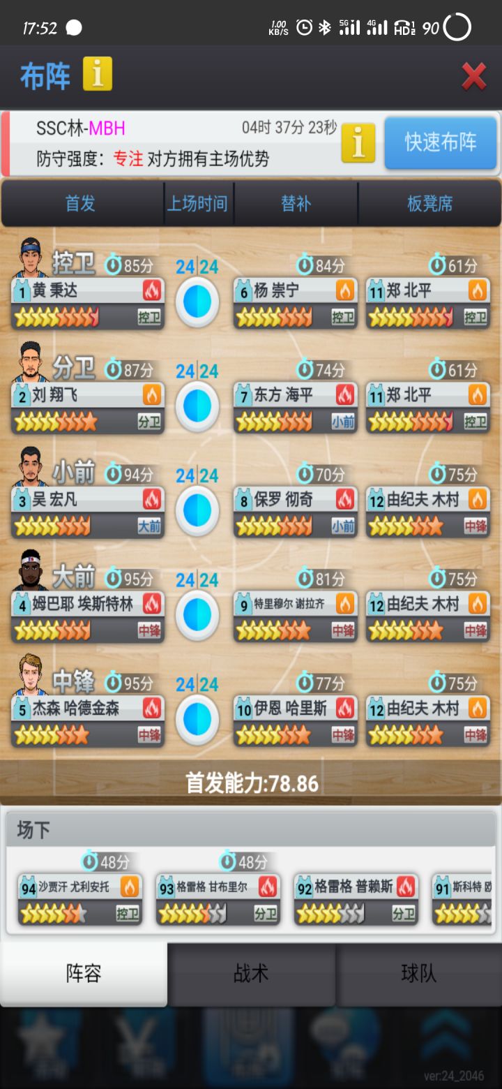 79战力升到了14截图