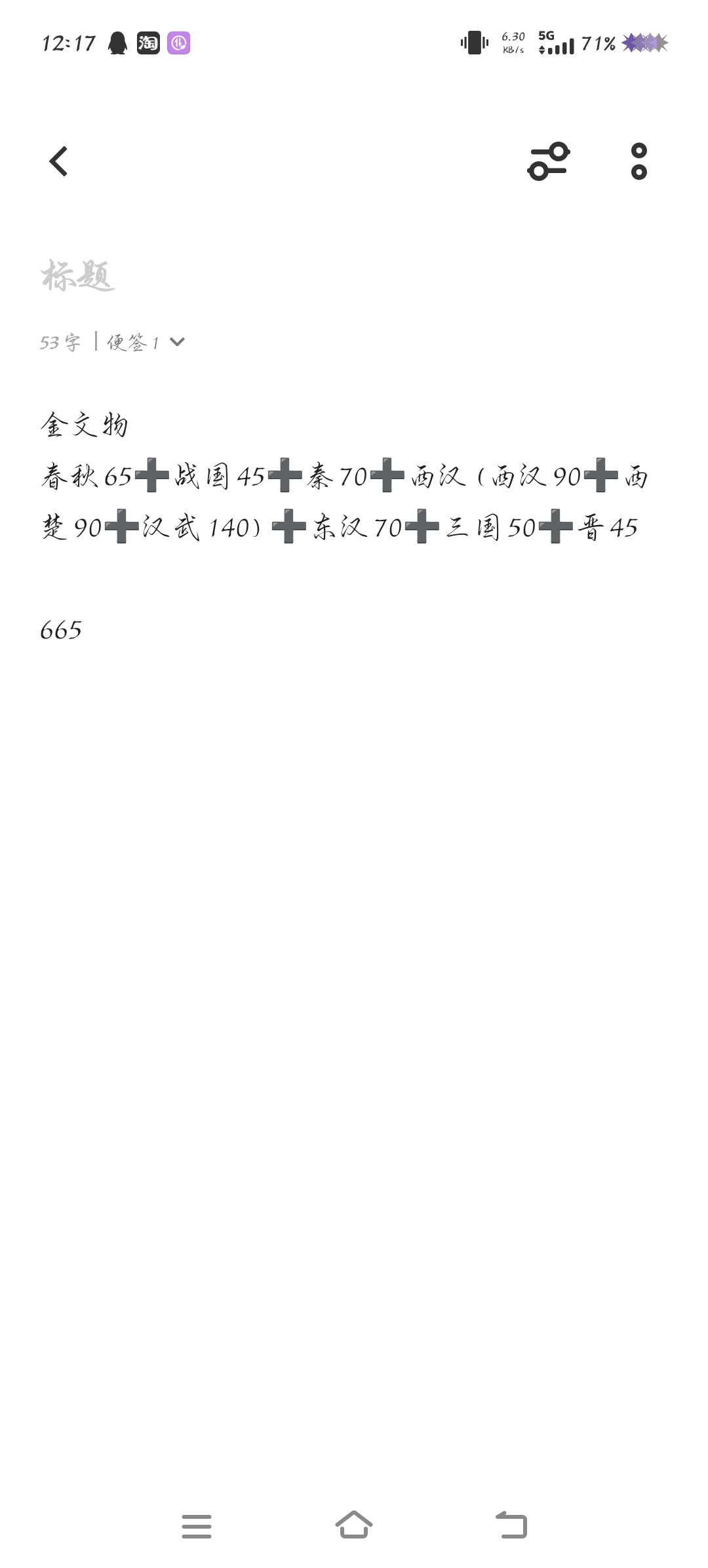 终于有点苗头了 3