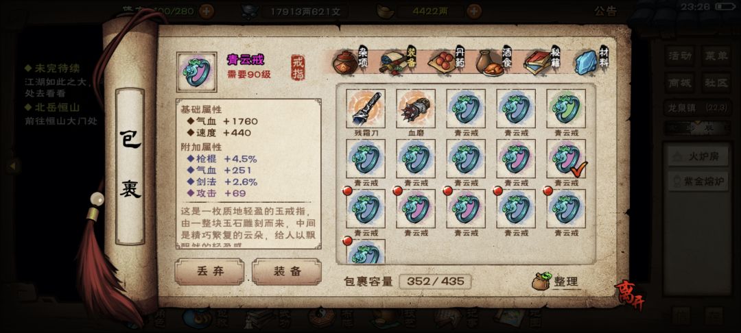一共12个胚子可惜泥不够 不知道有几个能用 7