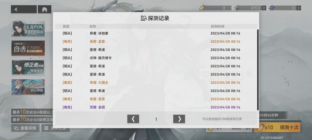不会有人一发十连不出吧 3