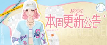 上元灯会寄佳句，一口元宵齿留香，本周更新公告一览！