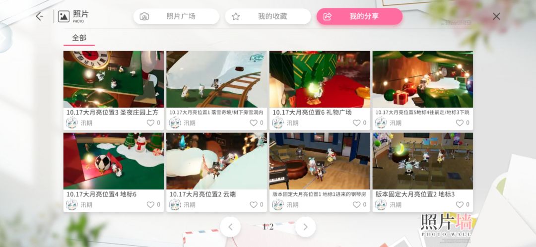 10.17大月亮位置 1